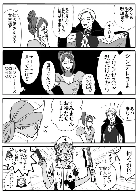 2022年に描いたらしき田部さんハロウィンツイがみっかんねえので再掲しておきます🎃
#Pommecomics
#田部さんは食べられたい 