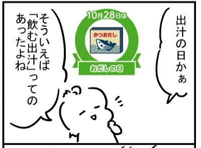 ブログ更新!「お出汁を飲む習慣」https://t.co/pvymmY3s3i 
