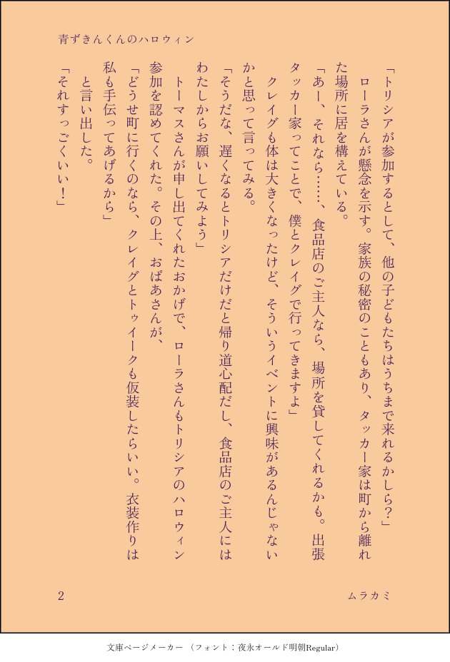 Nishi_no_Miya_'s tweet photo. 書いたものを書いた順にサンプル画像つけて随時ツリーにしていきます。 #毎月29日はトゥイクレの日 10月のお題企画「ハロウィン」で書かせて頂きました。童話パロ青ずきんくんのハロウィンです。
続きはpixivで!
番外編 青ずきんくんのハロウィン | ムラカミ #tooincre https://t.co/RlEl8AM7Kk https://t.co/zrtALSFEjt