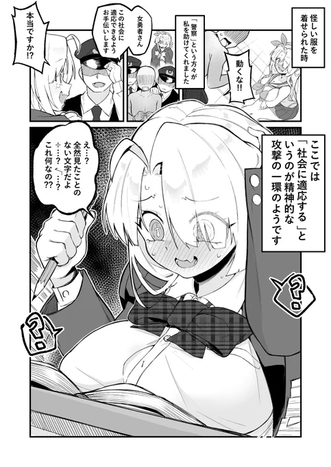 次元が違いすぎる魔王にひざまずいた女勇者の話③

#漫画の読めるハッシュタグ #漫画が読めるハッシュタグ #創作漫画 
