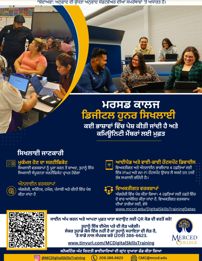 Merced College Digital Skills Training Workshop at Livingston High School!