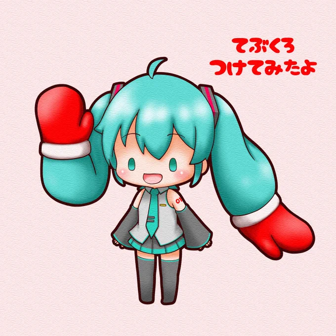 今日は #てぶくろの日 #初音ミク 