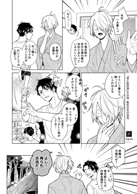 水父新刊のこぼれ話の子離れができないチチタチ
※mzkが令和に転生してミズチチは一緒に住んでる 