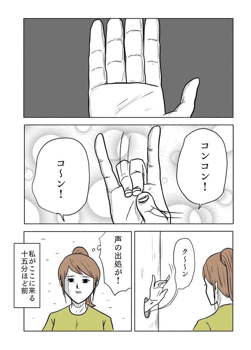 「絶対に終わらないギャグ漫画」(2/32) 