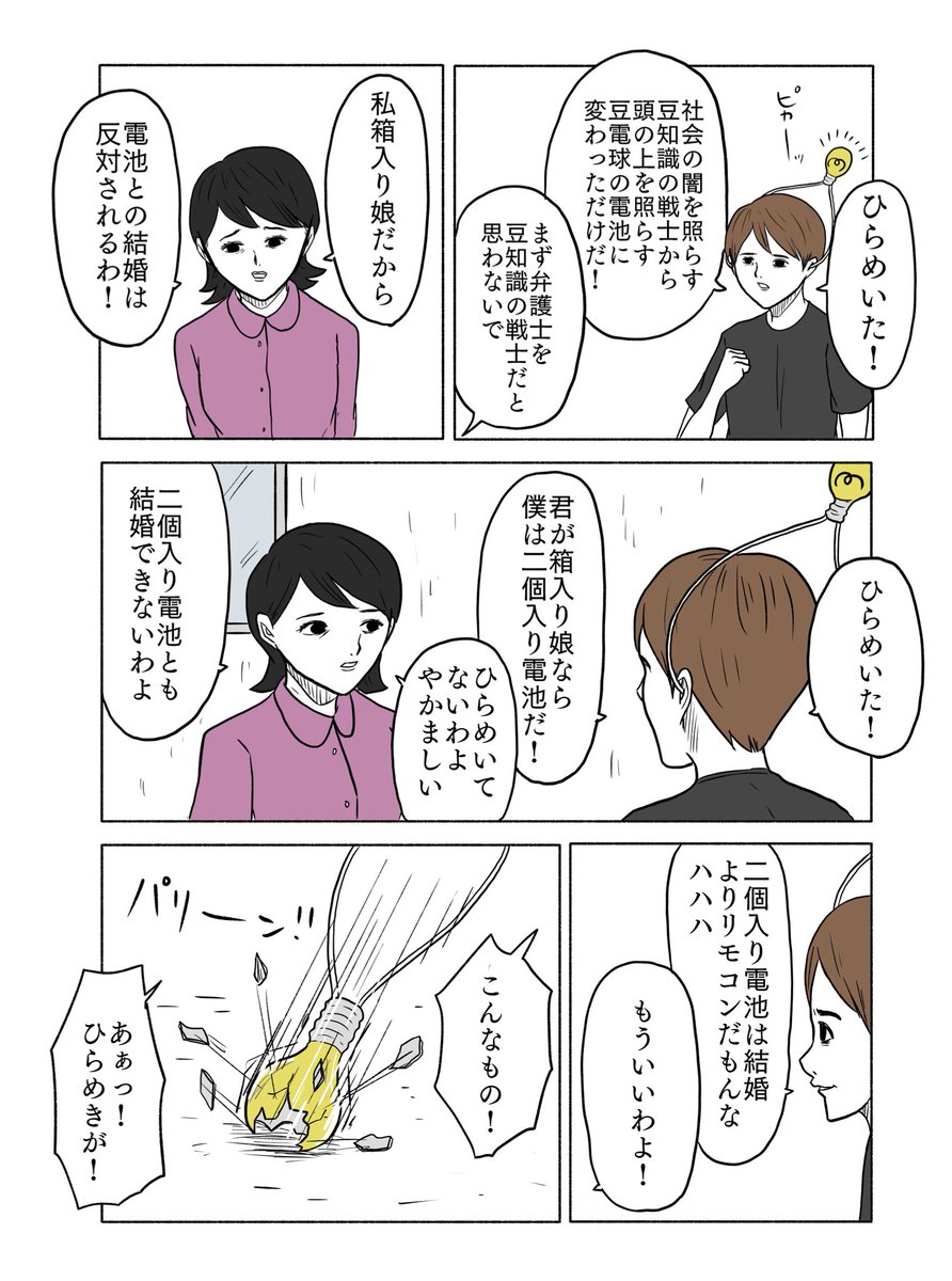 「絶対に終わらないギャグ漫画」(1/32) 