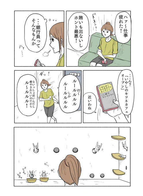 「絶対に終わらないギャグ漫画」(3/26) 