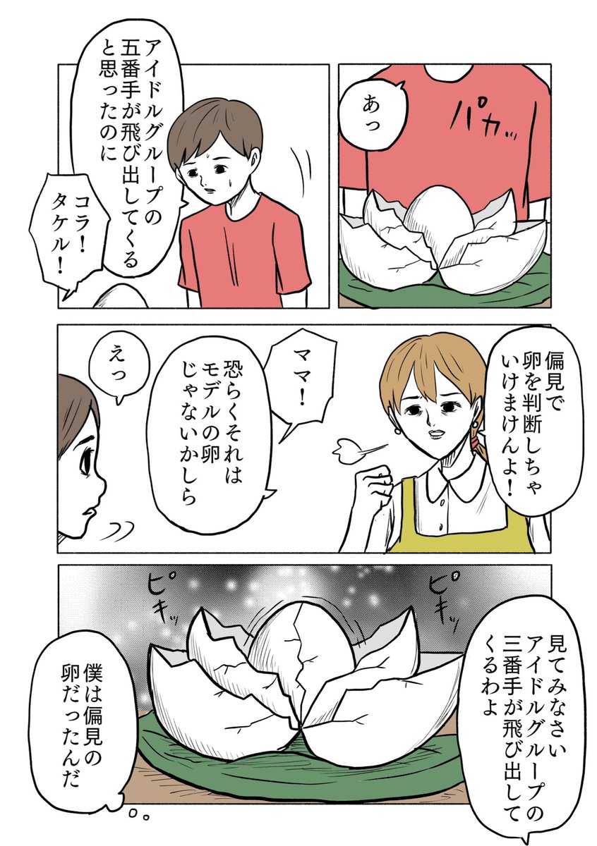 「絶対に終わらないギャグ漫画」(7/26) 