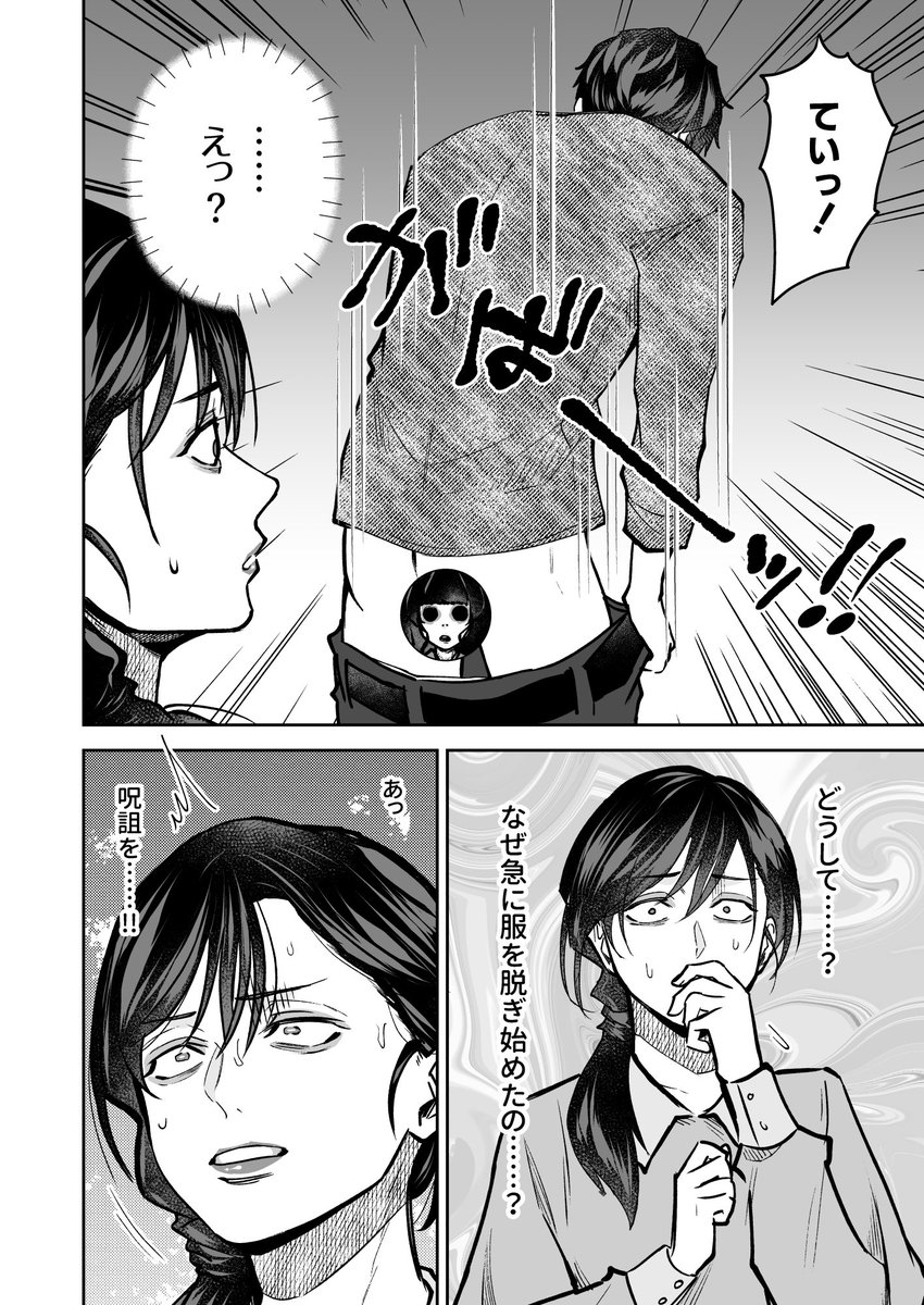 ⚠️本編ネタバレ、品なし
(2/2)

置いてけボリちゃんの下見たい人はこっち→ https://t.co/iLt42mme57 
