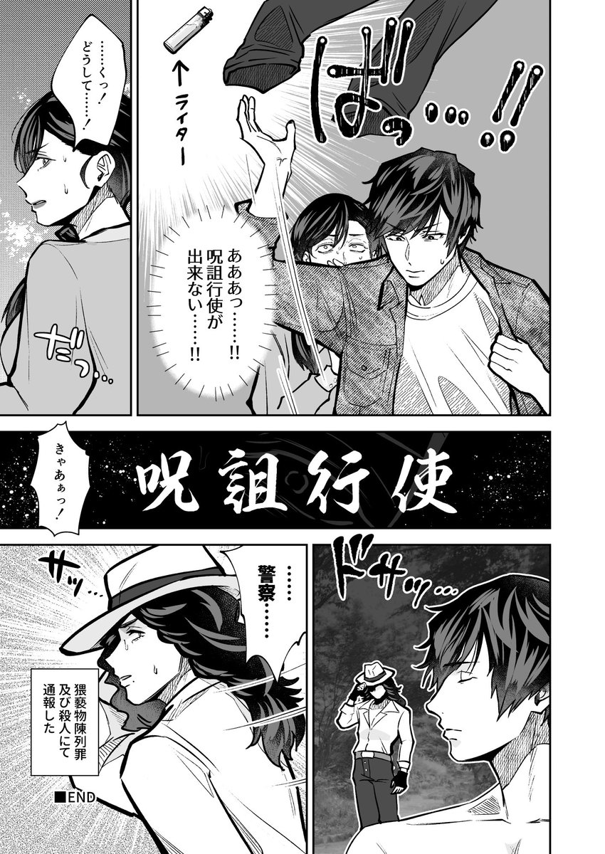 ⚠️本編ネタバレ、品なし
(2/2)

置いてけボリちゃんの下見たい人はこっち→ https://t.co/iLt42mme57 