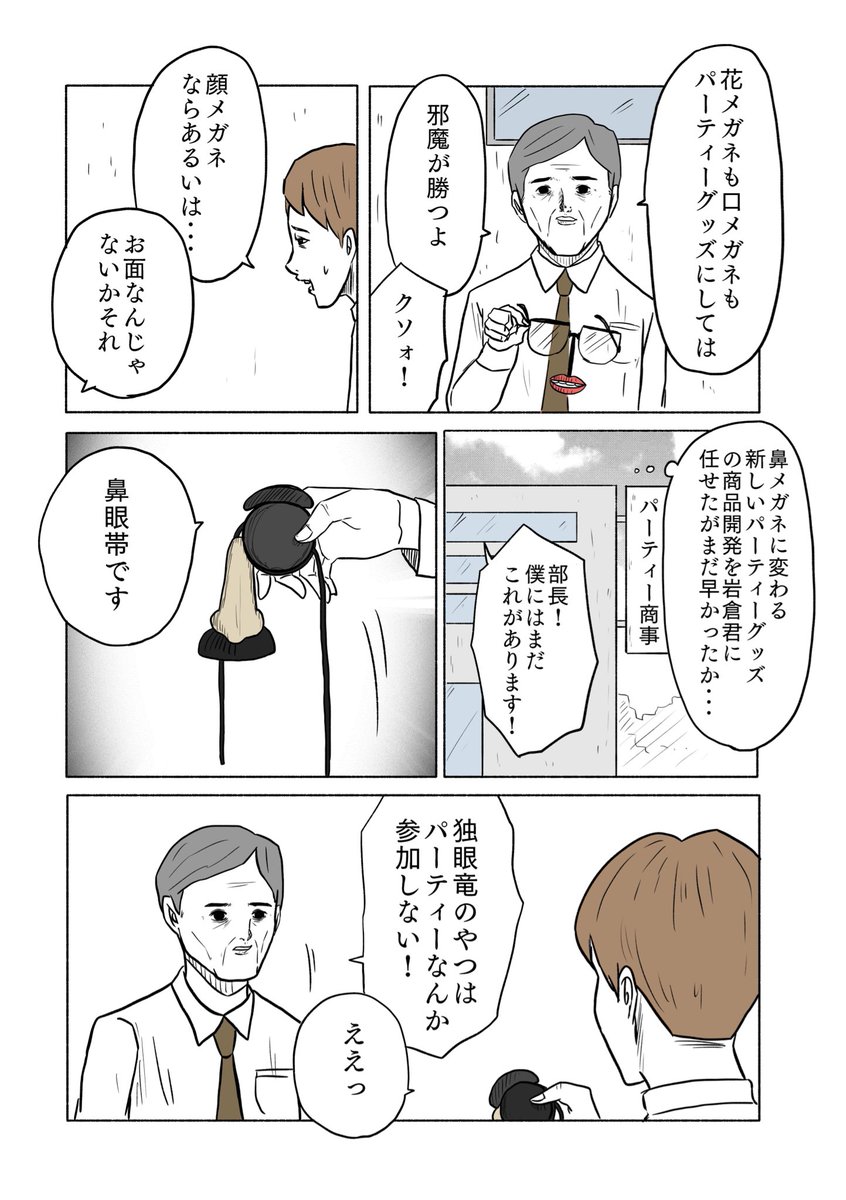 「絶対に終わらないギャグ漫画」(9/26) 