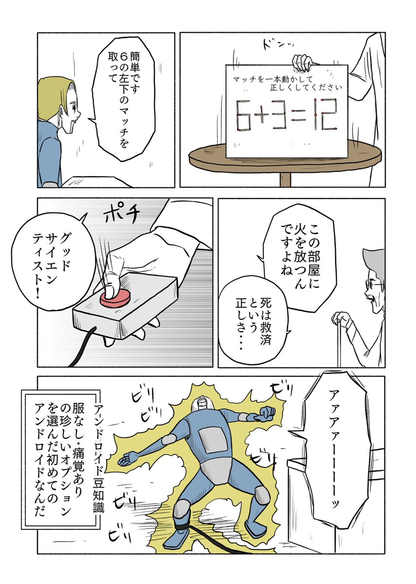 「絶対に終わらないギャグ漫画」(10/26) 