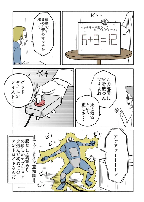 「絶対に終わらないギャグ漫画」(10/26) 