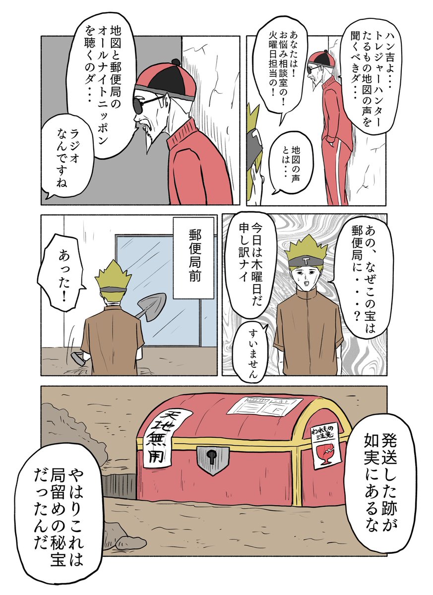 「絶対に終わらないギャグ漫画」(11/26) 