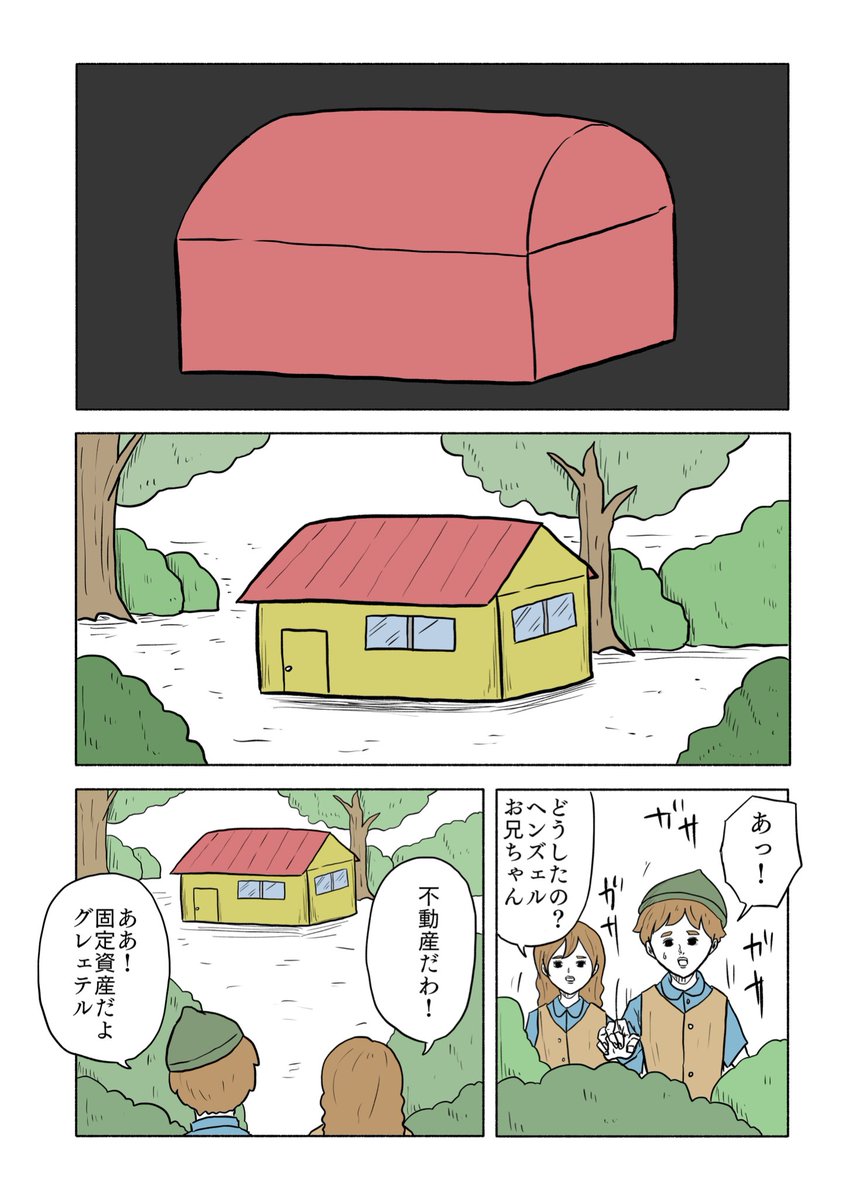 「絶対に終わらないギャグ漫画」(12/26) 