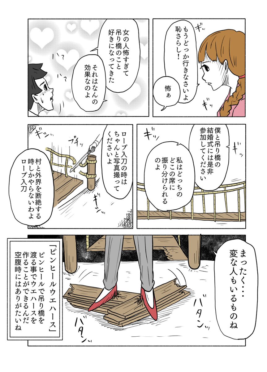 「絶対に終わらないギャグ漫画」(13/26) 