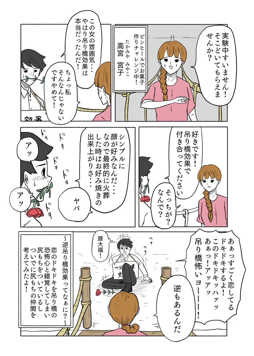 「絶対に終わらないギャグ漫画」(13/26) 