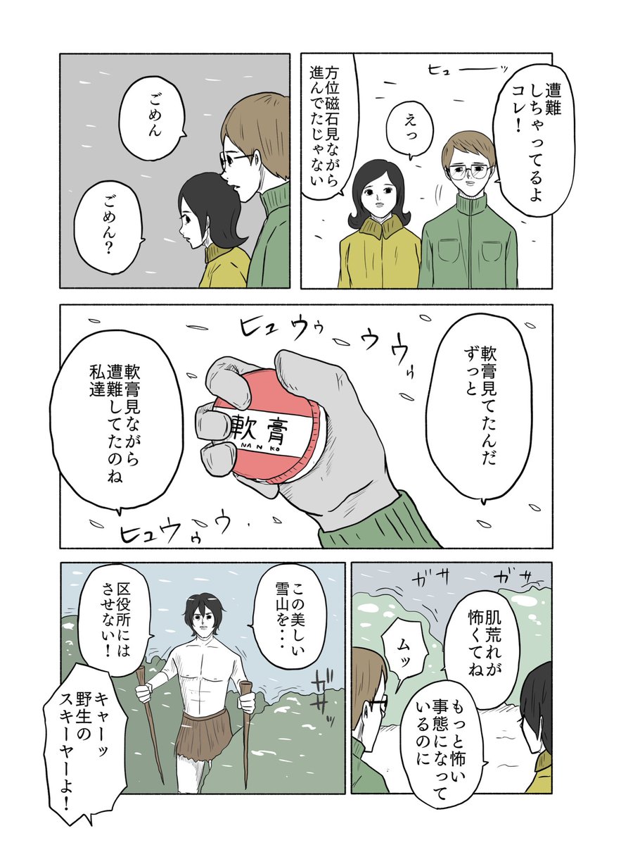 「絶対に終わらないギャグ漫画」(13/26) 