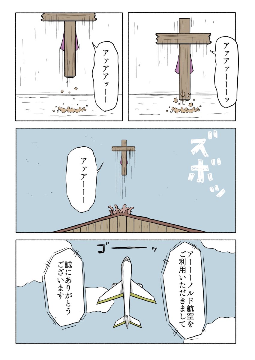 「絶対に終わらないギャグ漫画」(15/26) 