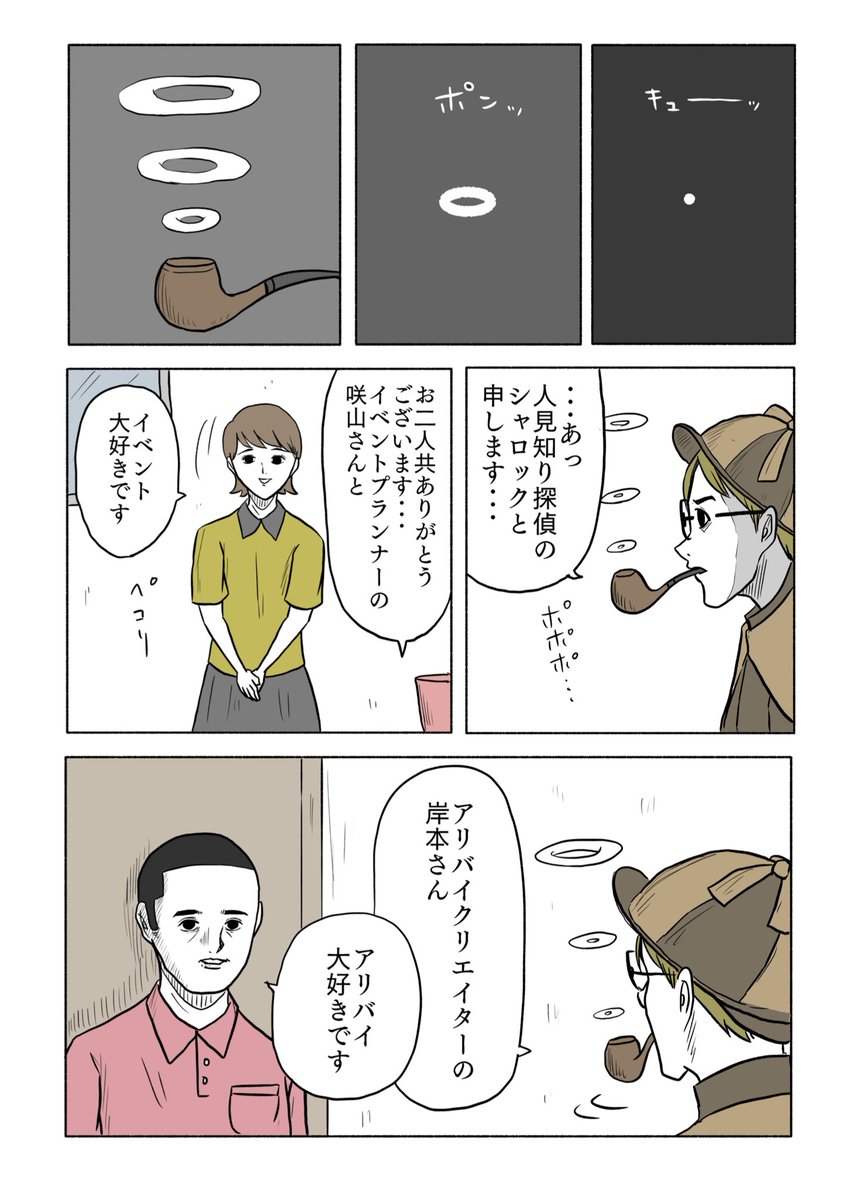 「絶対に終わらないギャグ漫画」(16/26 ) 