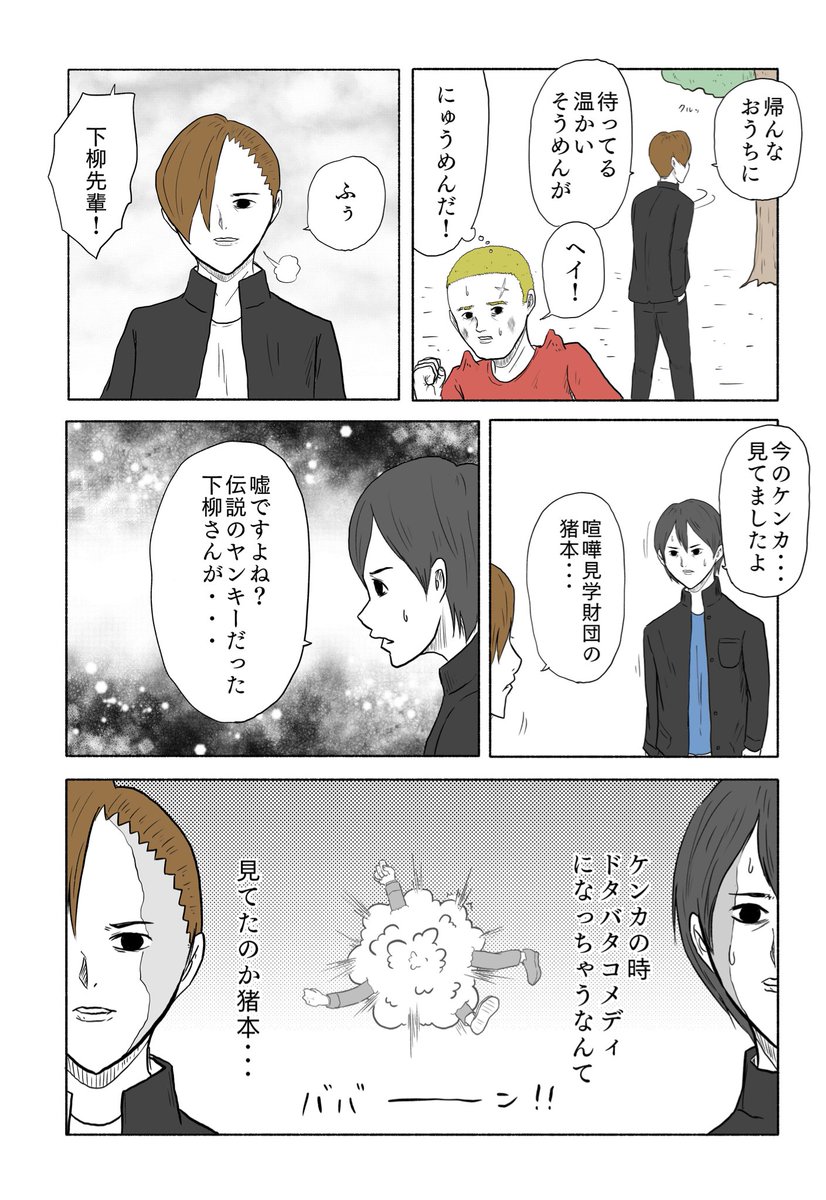 「絶対に終わらないギャグ漫画」(16/26 ) 