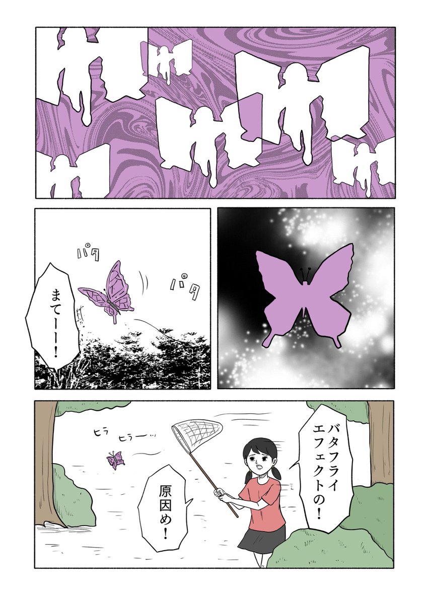 「絶対に終わらないギャグ漫画」(18/26) 