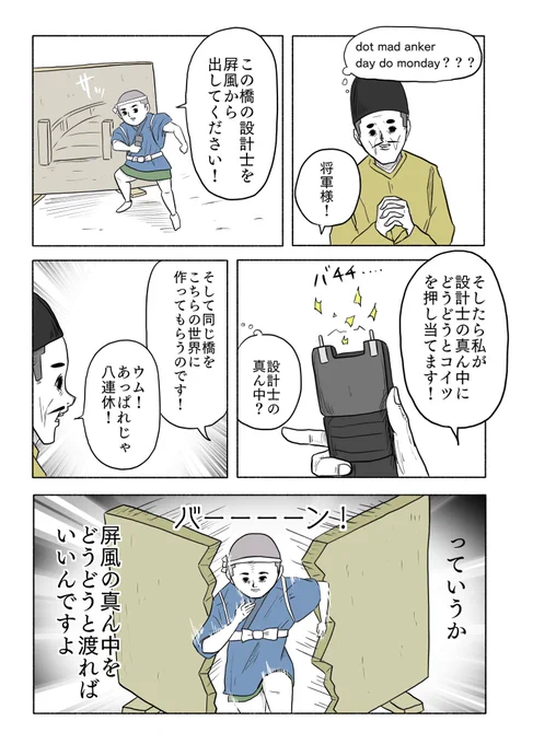 「絶対に終わらないギャグ漫画」(18/26) 