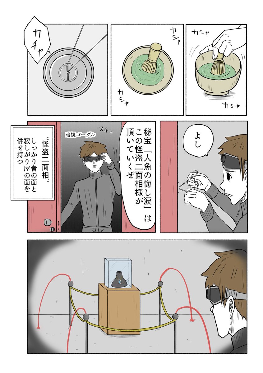 「絶対に終わらないギャグ漫画」(19/26) 