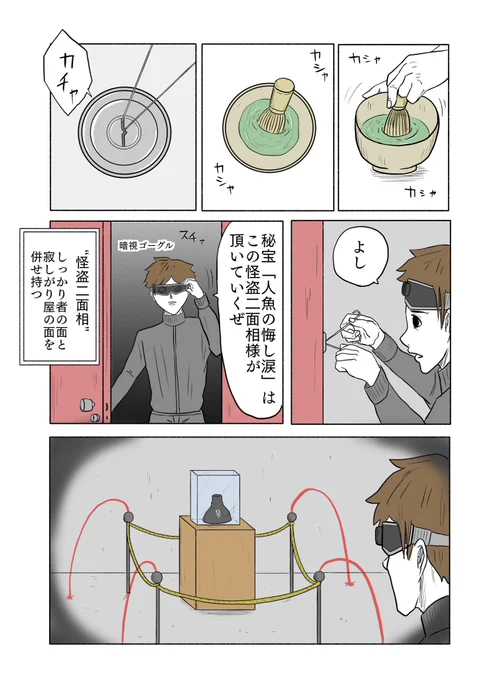 「絶対に終わらないギャグ漫画」(19/26) 