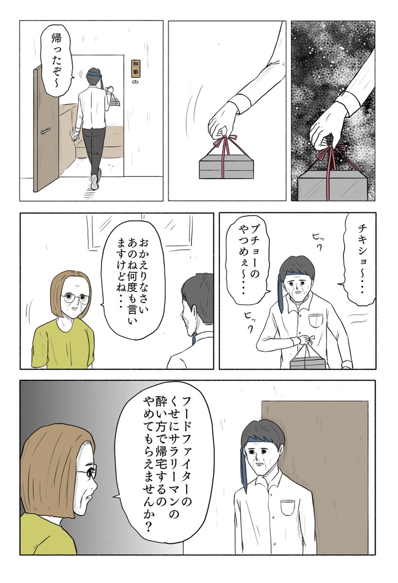 「絶対に終わらないギャグ漫画」(19/26) 