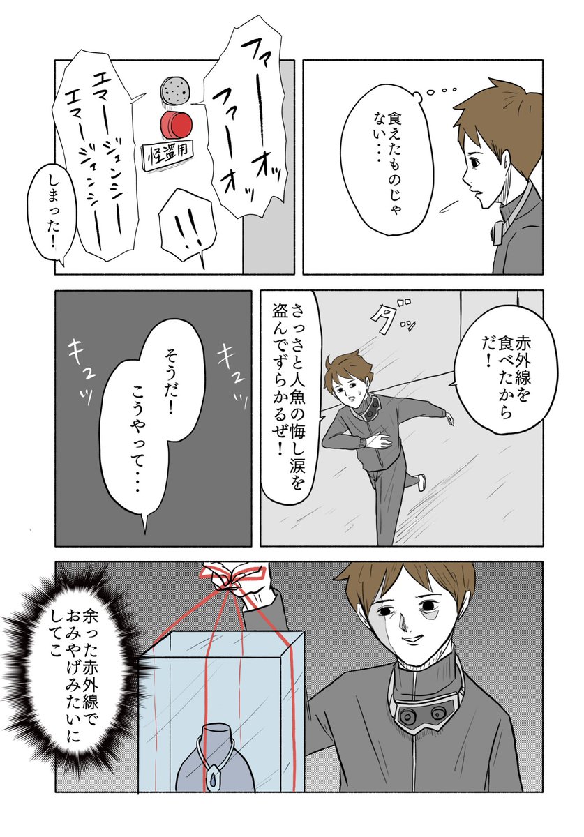 「絶対に終わらないギャグ漫画」(19/26) 