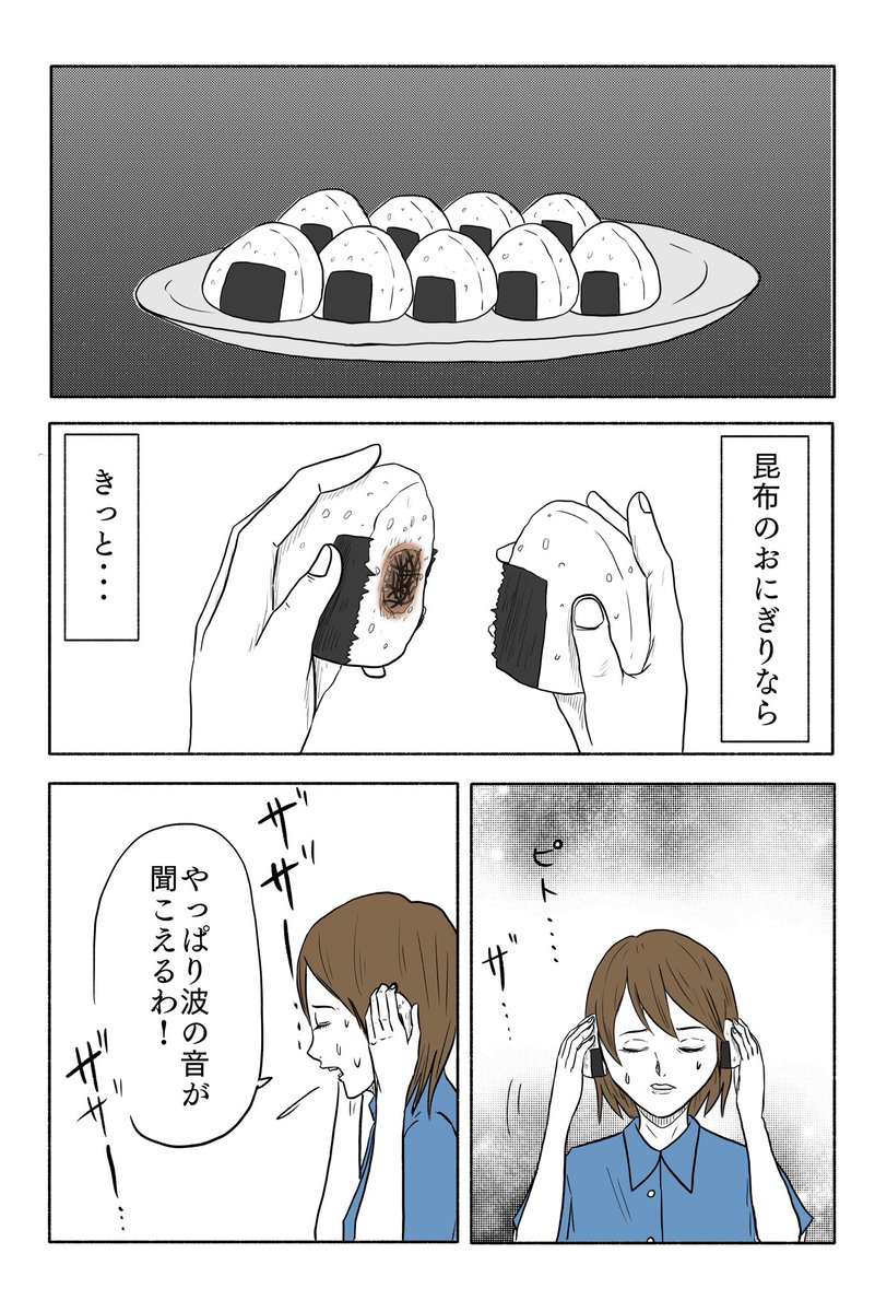 「絶対に終わらないギャグ漫画」(20/26) 