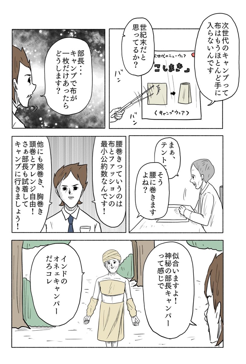 「絶対に終わらないギャグ漫画」(21/26) 
