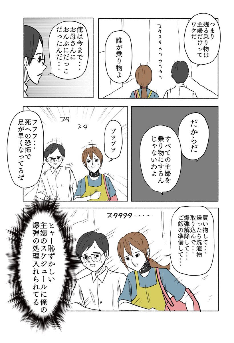 「絶対に終わらないギャグ漫画」(25/26) 