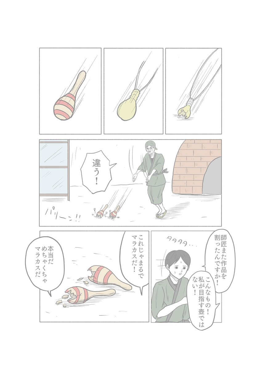 「絶対に終わらないギャグ漫画」(26/26) 
