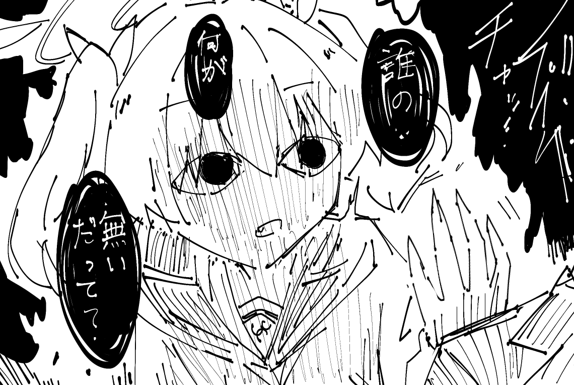 おはようございます…っ! 