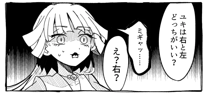 土曜くらいに上がります クソ漫画です 