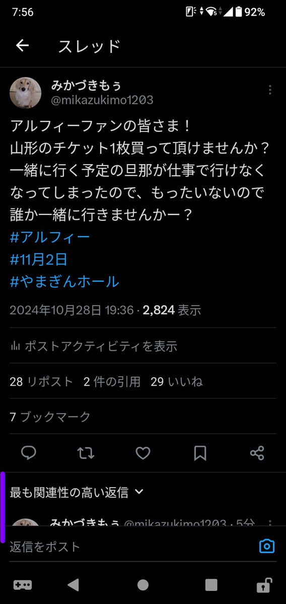 皆さまのおかげでお譲り先が決まりましたので、下記のポストは削除致しました🙇
ありがとうございました！🙇
山形！楽しみます‼️