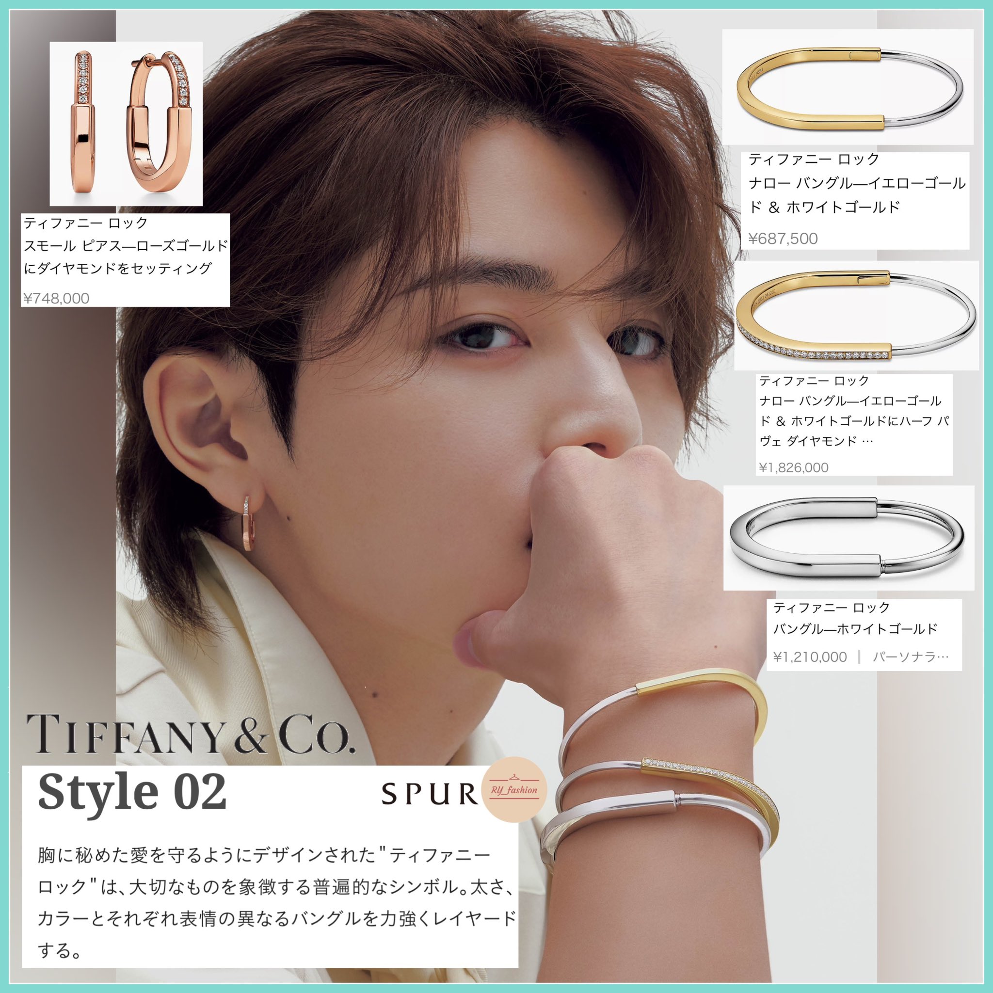 山田涼介さん着用【Tiffany & Co】シルバーボーンリング☆ 山田涼介 インスタ「Ryosuke Yamada × Tiffany Valentine's Day