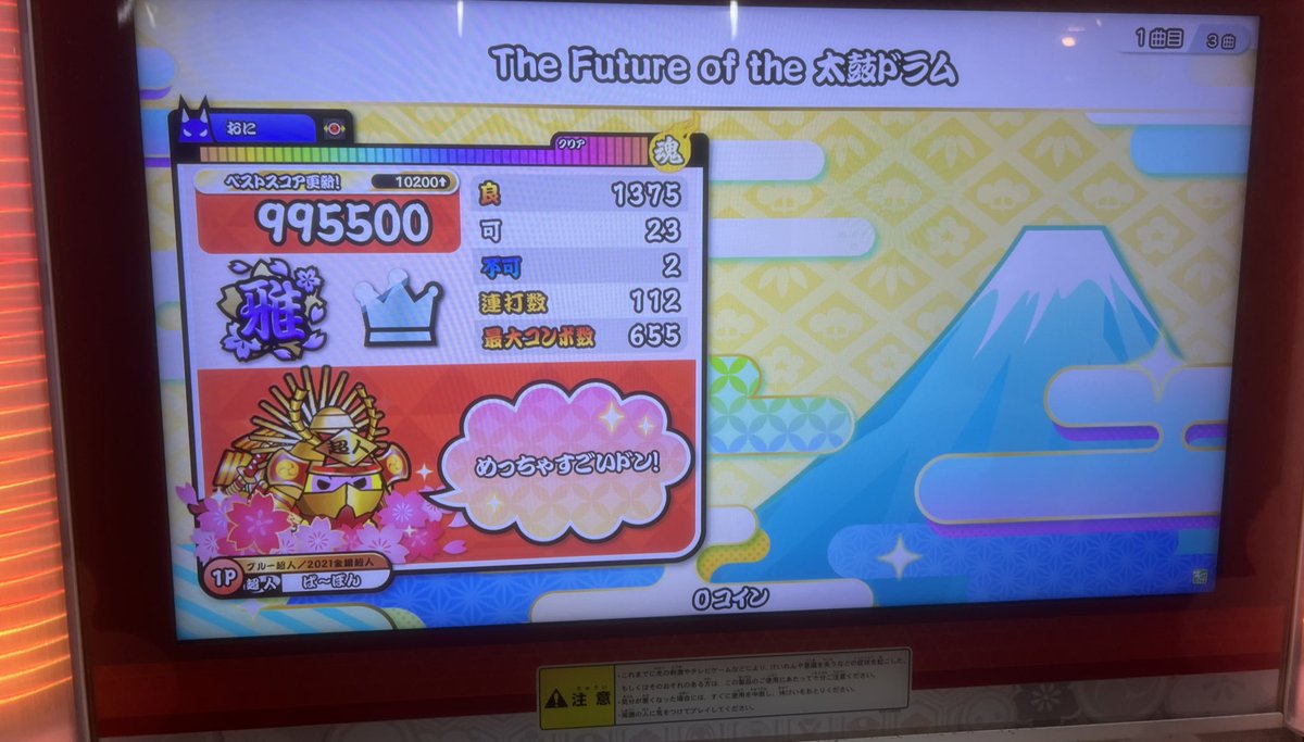 apalfan3000's tweet photo. やっとフルコン見えてきた https://t.co/i3DcApv61H