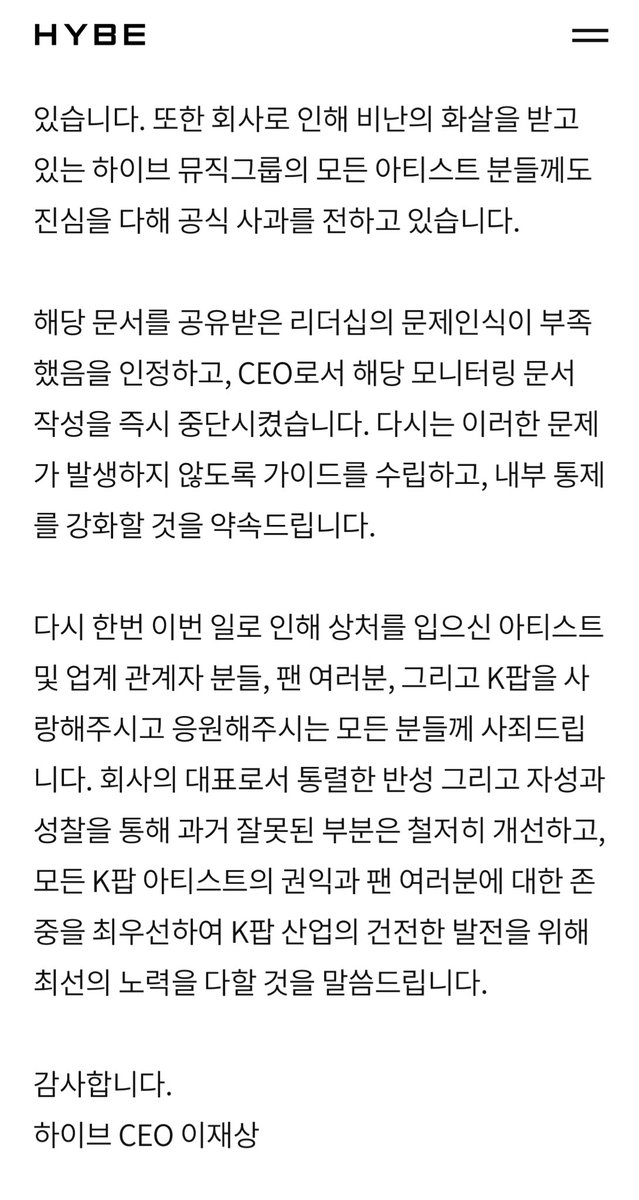 jaeya1332's tweet photo. 사과필요없고 걍 하이브 해체해
문건이 1800건이 넘는다는데 그동안 문제점도 못느끼다 이제와서씨발ㅋㅋ
가이드수립에 내부통젴ㅋㅋㅋ
니들 인정따위가 뭐그리 큰거라고 지랄이닠
 #세븐틴_탈하이브 https://t.co/pwKOMiAfXW