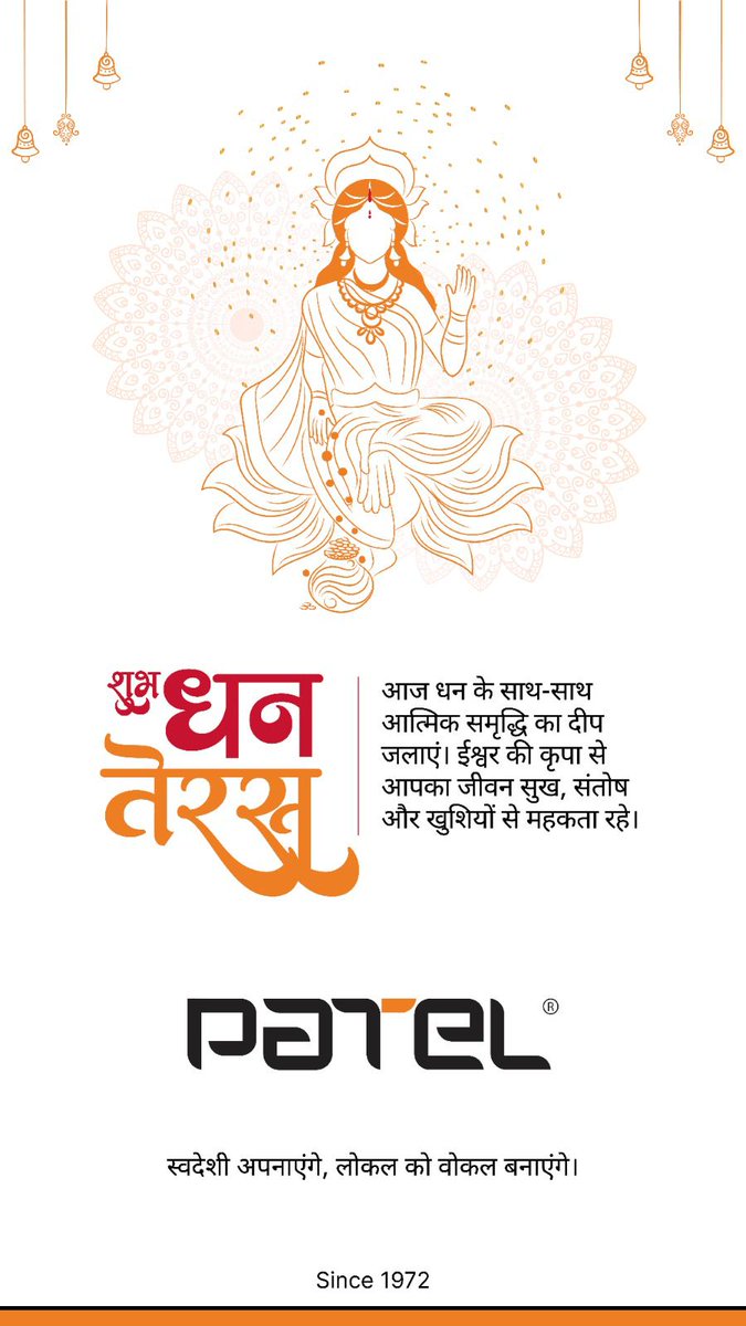 #Happy Dhanteras 
#PatelInfrastructureLtd