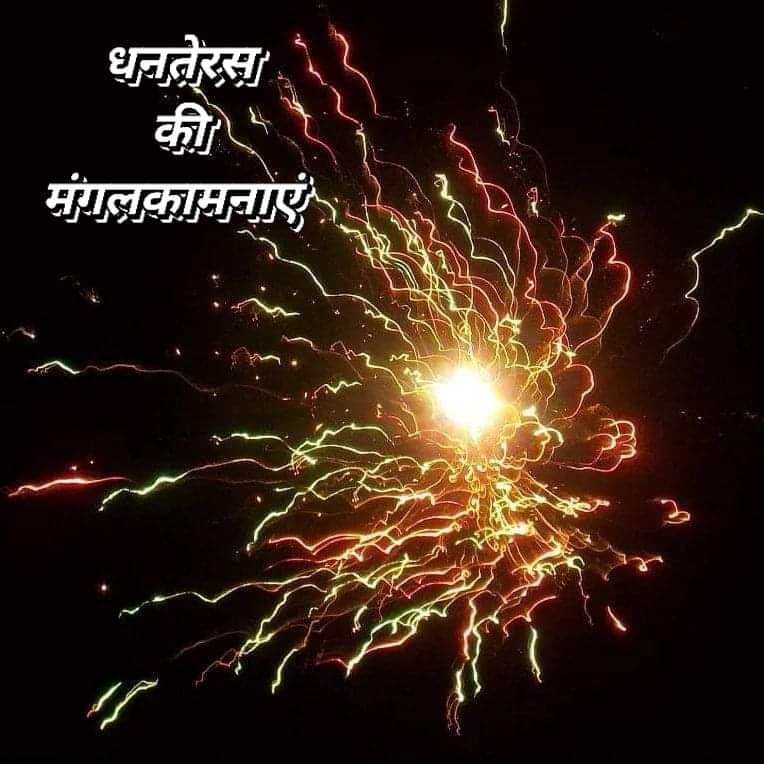 dranilgupta's tweet photo. #HappyDhanteras 
#धनतेरस
की
मंगलकामनाएं https://t.co/wLNTtM1Hka