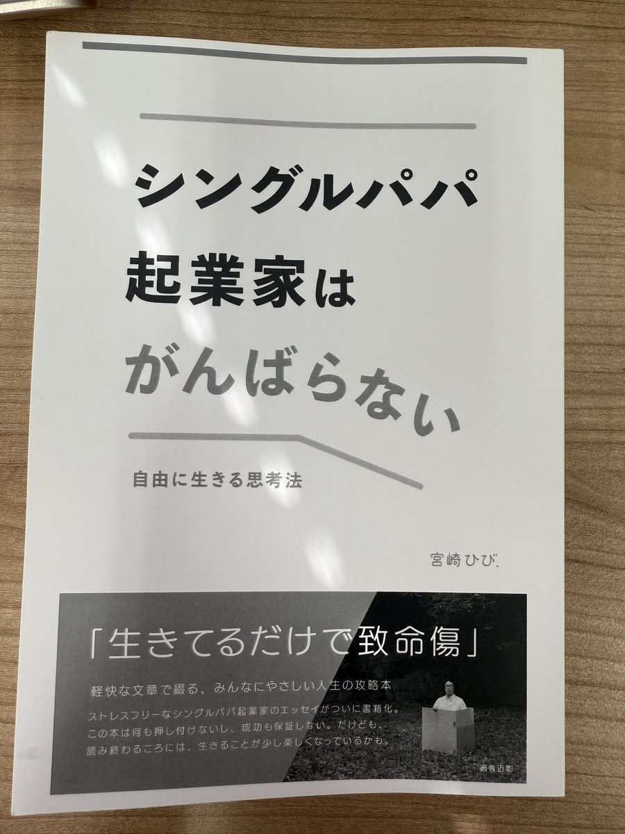 shoko_tebasaki's tweet photo. 「あきらめなくても時間が来たらそこで試合終了ですよ」 https://t.co/cQsvvWq5Xs
