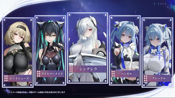 シンデレラ オールドテイルズ デッキ リトルマーメイド グレイブ NIKKE シンデレラ オールドテイルズ デッキ リトルマーメイド グレイブ NIKKE