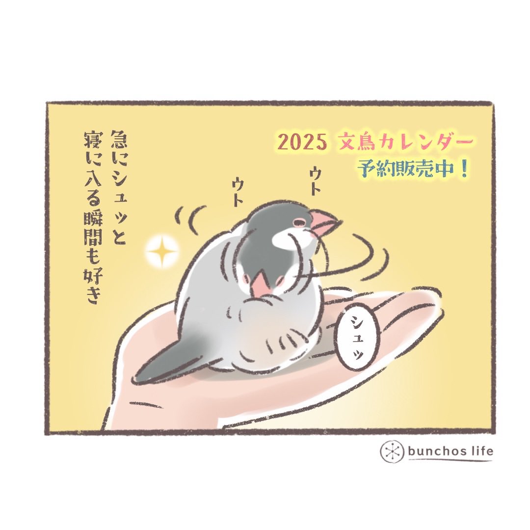 🌿2025年カレンダー予約販売中!
ノートやボールペンもあわせてどうぞ✨↓↓↓
https://t.co/8HRgo5plJf

※楽天/Amazon経由は固定ツイートをご覧ください 