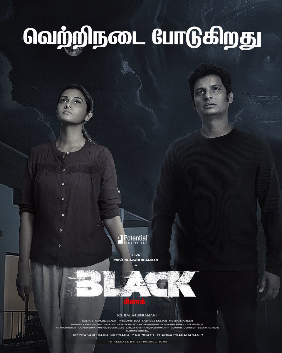 Potential_st's tweet photo. Uncover secrets and surprises with #BLACK. Experience it in theatres today for a cinematic thrill!
Book now - https://t.co/kJD3XluSyq
#BLACKRunningSuccessfully
@JiivaOfficial @priya_Bshankar @kgBalasubramani @actorvivekpra #ShivaShahra @iamswayamsiddha @gokulbenoy @SamCSmusic @madhankarky @ArtSathees @philoedit #MetroMagesh #SherifMaster @rthanga @prabhu_sr @subbiahshan #SSIProduction #PotentialStudios
#பிளாக்