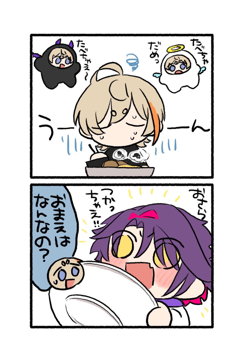 天使と悪魔とお皿の妖精 