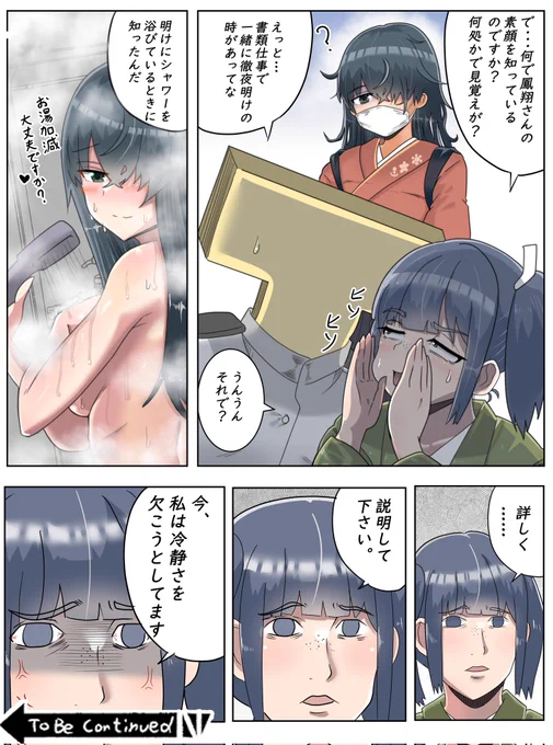 さいけいさい 