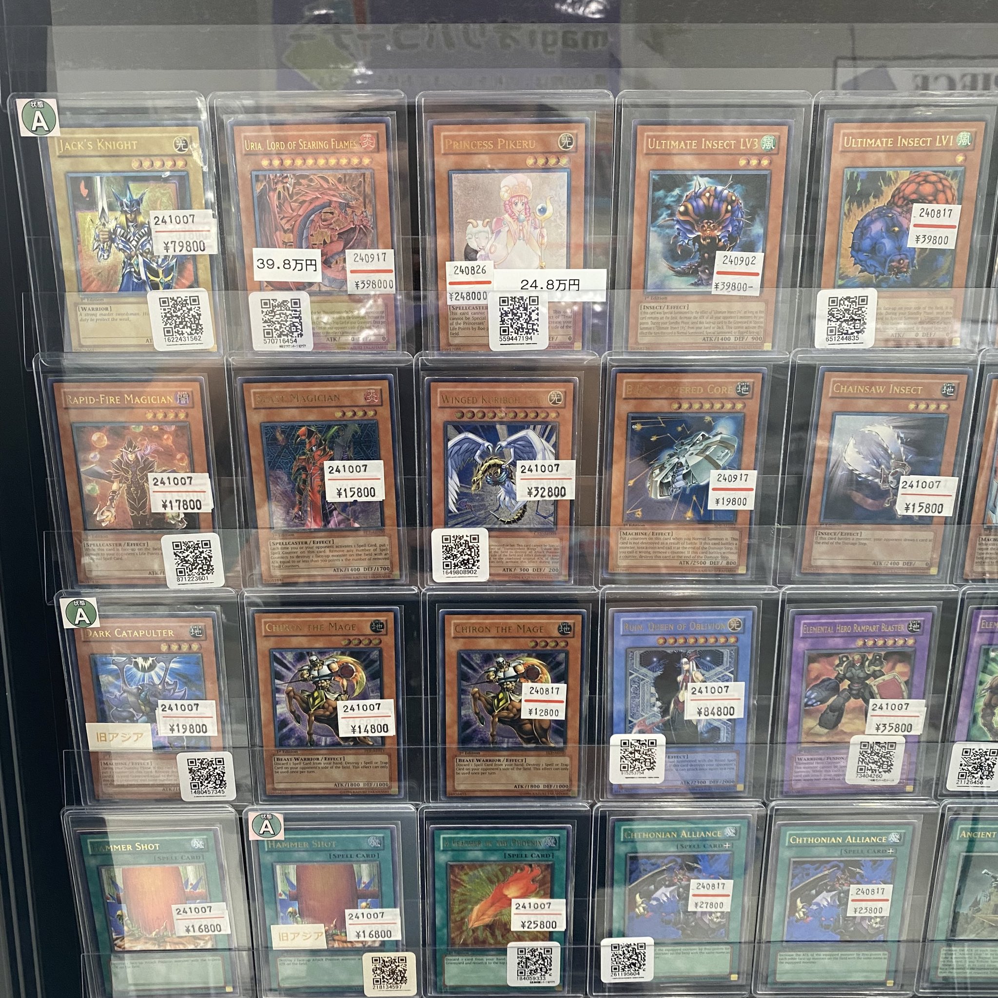 遊戯王　旧アジアまとめ売り　ゲートホール 遊戯王 旧アジアまとめ売り ゲートホール - メルカリ