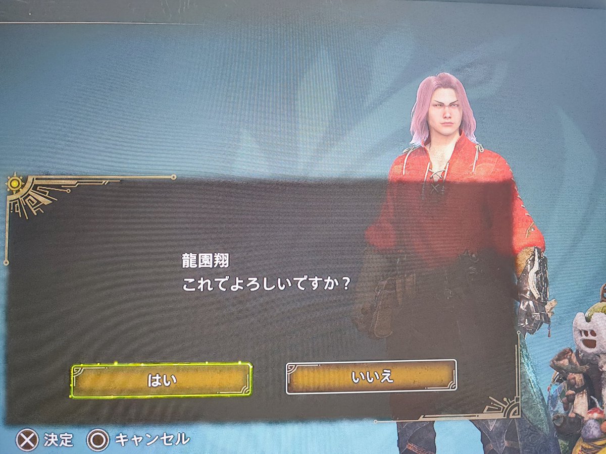 S1ZUDESU's tweet photo. とりあえず龍園でいくか
#MHWilds 
#モンハンワイルズ https://t.co/LCK6e5Zt7f